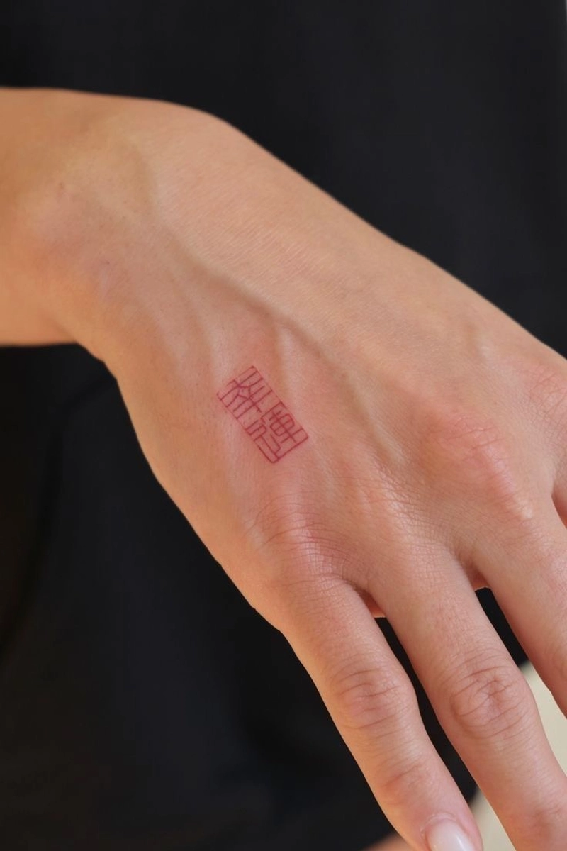 hình xăm chữ tâm trung quốc