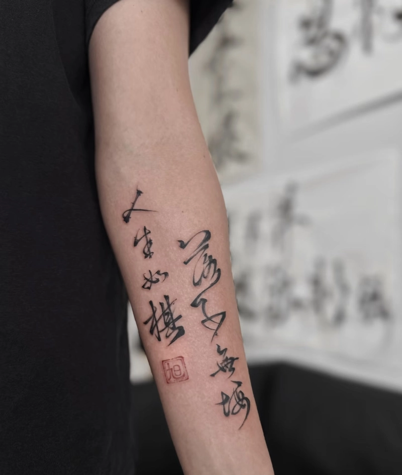 hình xăm chữ tàu đẹp và ý nghĩa