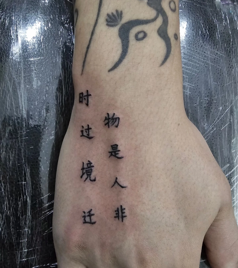 hình xăm chữ tàu đẹp ý nghĩa