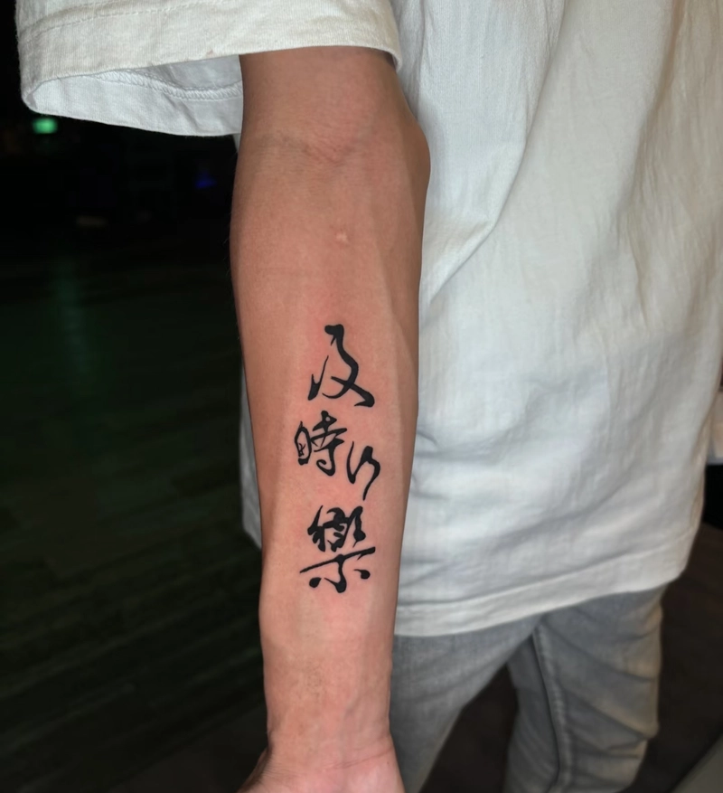 hình xăm chữ tàu đẹp