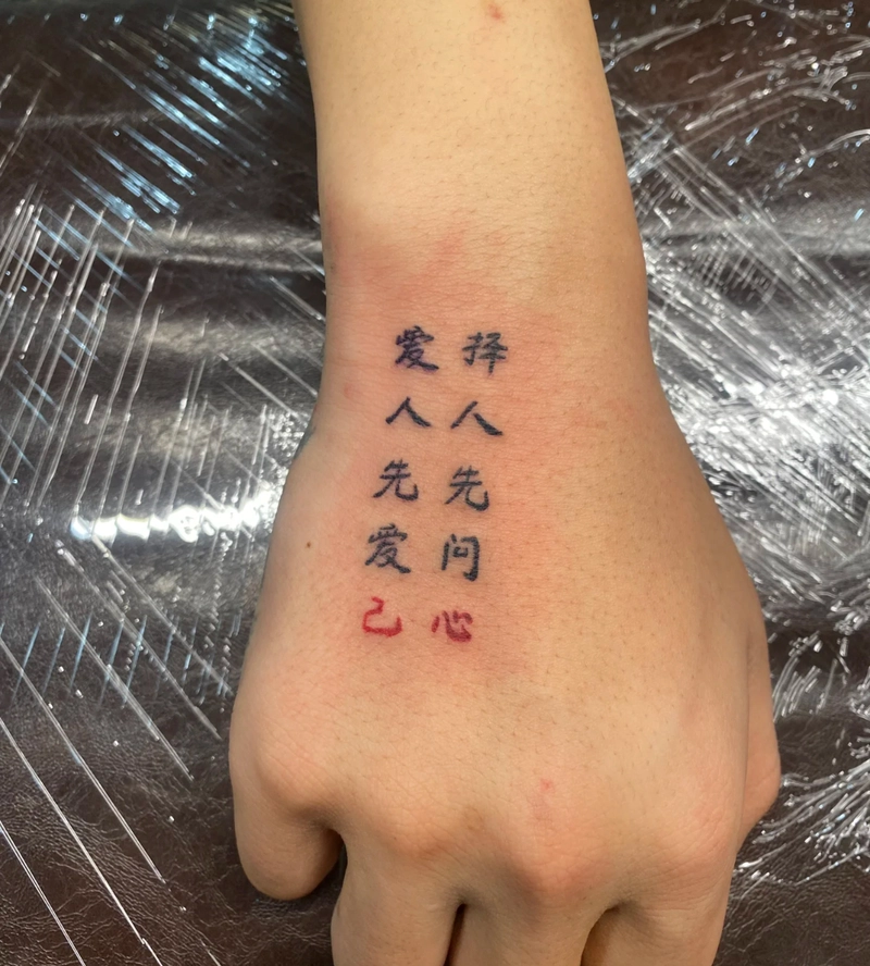 hình xăm chữ trung quốc nhỏ