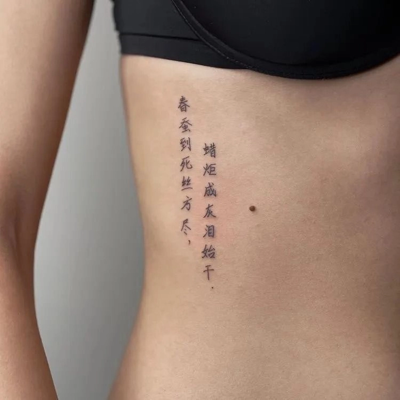 hình xăm chữ trung quốc về cha mẹ
