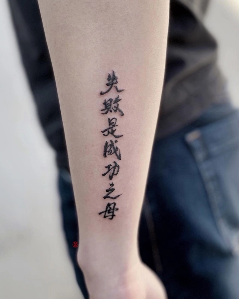hình xăm chữ trung quốc ý nghĩa
